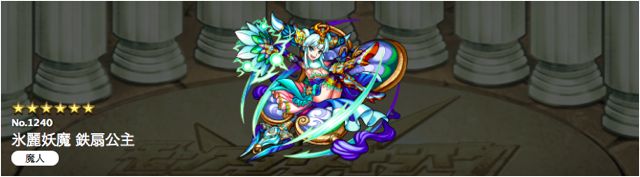 モンスト攻略 幻獣キラーと魔族キラーを持つ 鉄扇公主 は進化と神化どっちにする Appbank