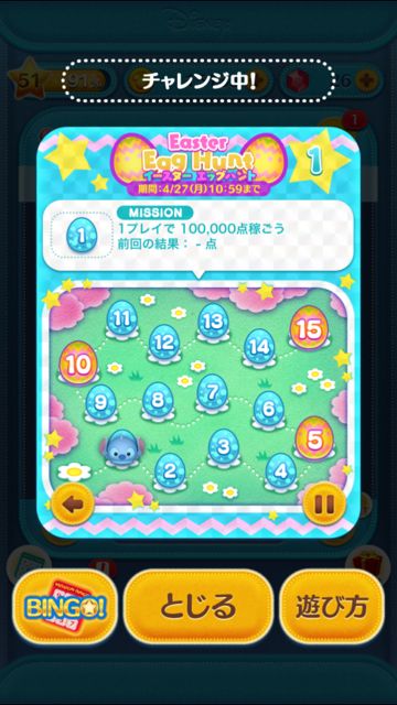 20150408tumtum1 - 003