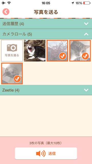 20150416_zeetle-kyouapp - 02
