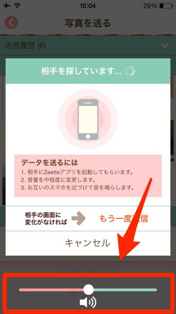 20150416_zeetle-kyouapp - 05