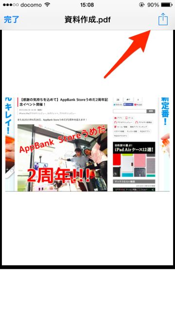 20150416_zeetle-kyouapp - 06
