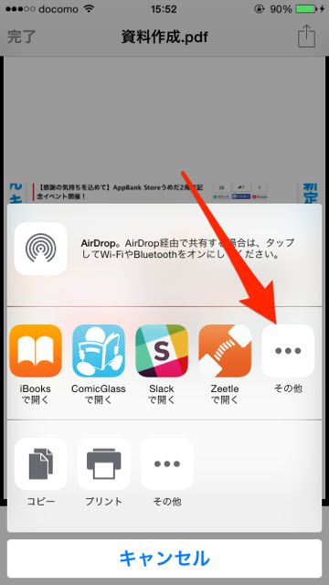 20150416_zeetle-kyouapp - 07