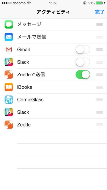 20150416_zeetle-kyouapp - 08