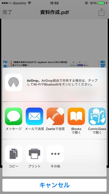 20150416_zeetle-kyouapp - 09