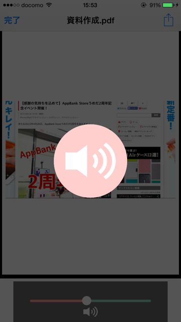 20150416_zeetle-kyouapp - 10