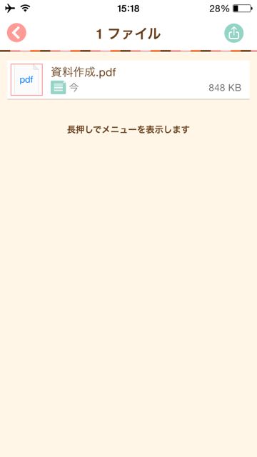 20150416_zeetle-kyouapp - 11