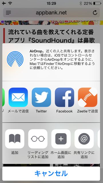 20150416_zeetle-kyouapp - 12