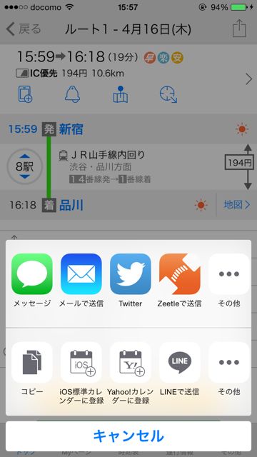20150416_zeetle-kyouapp - 13