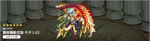 モンスト攻略 アンチギミックと魔族キラーm チタン元帥 はどっちに進化する Appbank