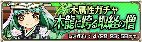 2015421_tokirabi_news - 010