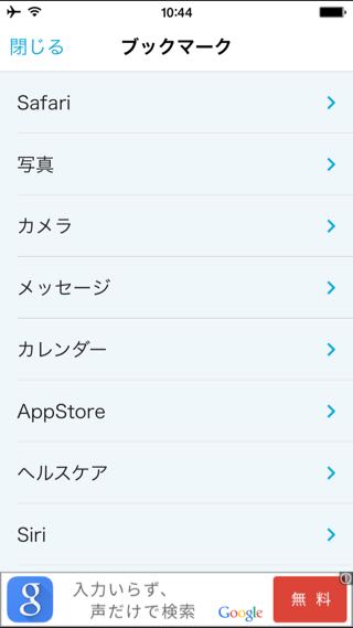 説明書 for iPhone