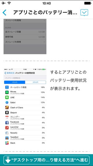 説明書 for iPhone