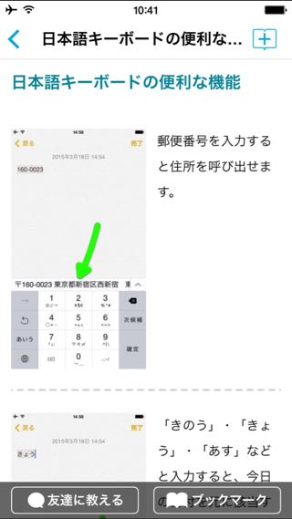 説明書 for iPhone