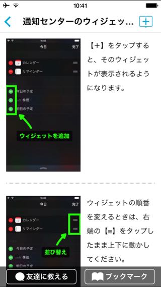 説明書 for iPhone