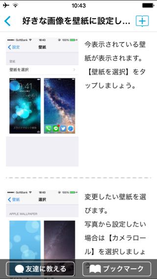 説明書 for iPhone