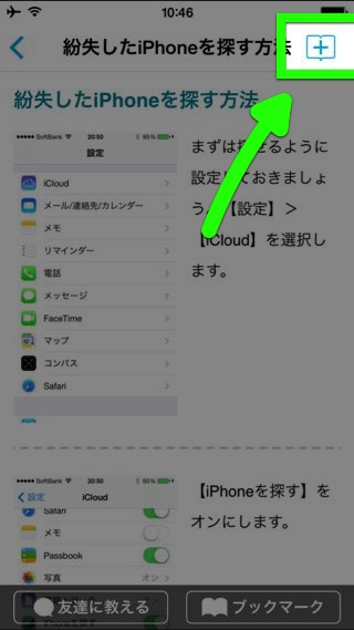 説明書 for iPhone