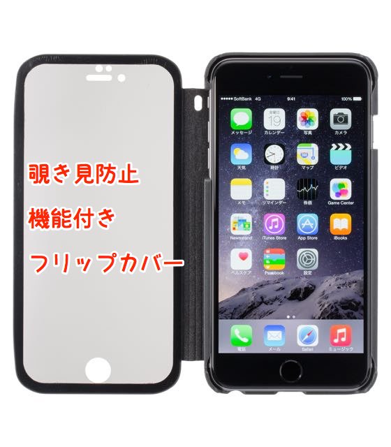 360°覗き見防止機能付きの手帳型ケース!