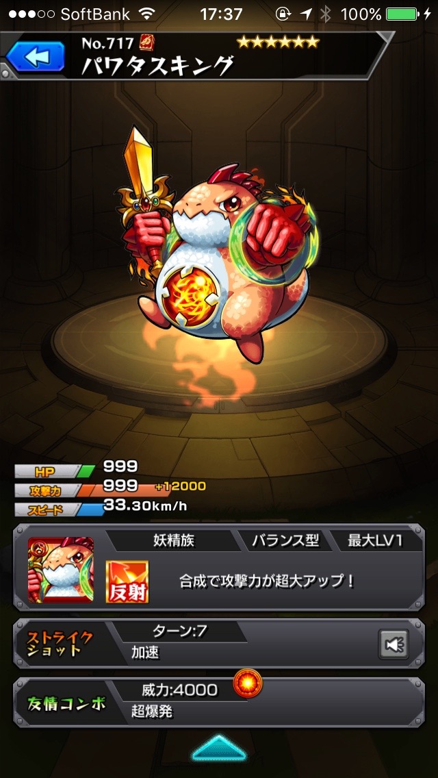 モンスト攻略 レベルの限界を超えられる タス系モンスター について Appbank モンスト攻略 レベルの限界を超えられる タス系モンスター について Appbank
