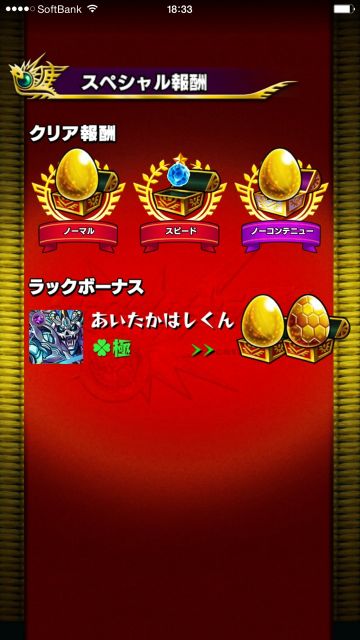 MonstJournalNeo20150413 - 4