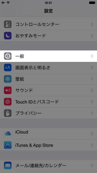 iOS 8.3