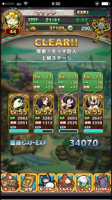 animon - 48