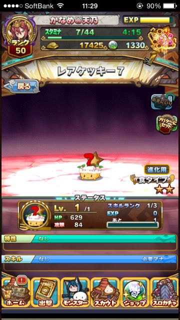 animon - 73