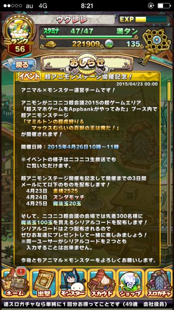 animon042311 - 1