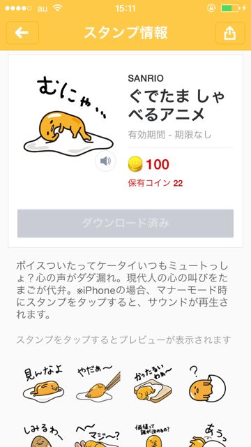 gudetama0416 - 1