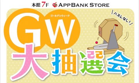 gwiventstore - 3