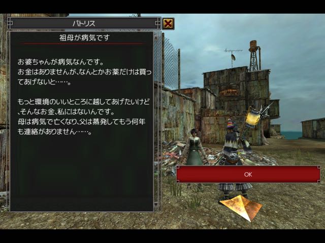 izanagi_story_rrrr6