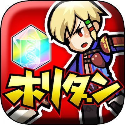 【ホリダン】新ユニット追加・お宝ザクザクイベントのアップデート速報!!