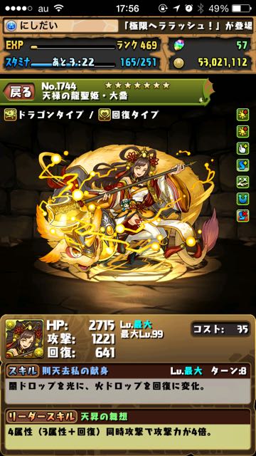 pazudora - 095