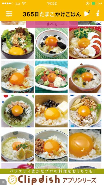 tamagokakegohan - 01