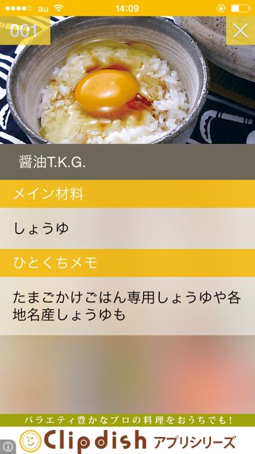 tamagokakegohan - 02