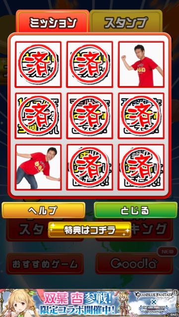 150513_maxmuraigame06 - 15