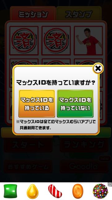 150513_maxmuraigame06 - 16