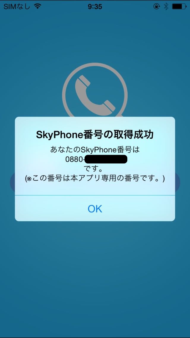2015-05-02-Skyphone - 20