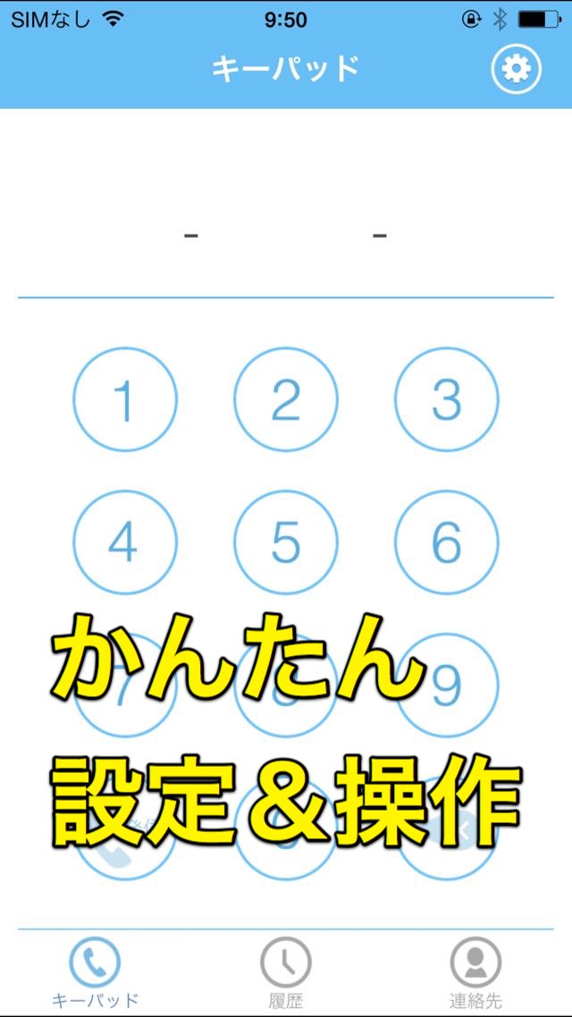 2015-05-02-Skyphone -kantan-sousa2