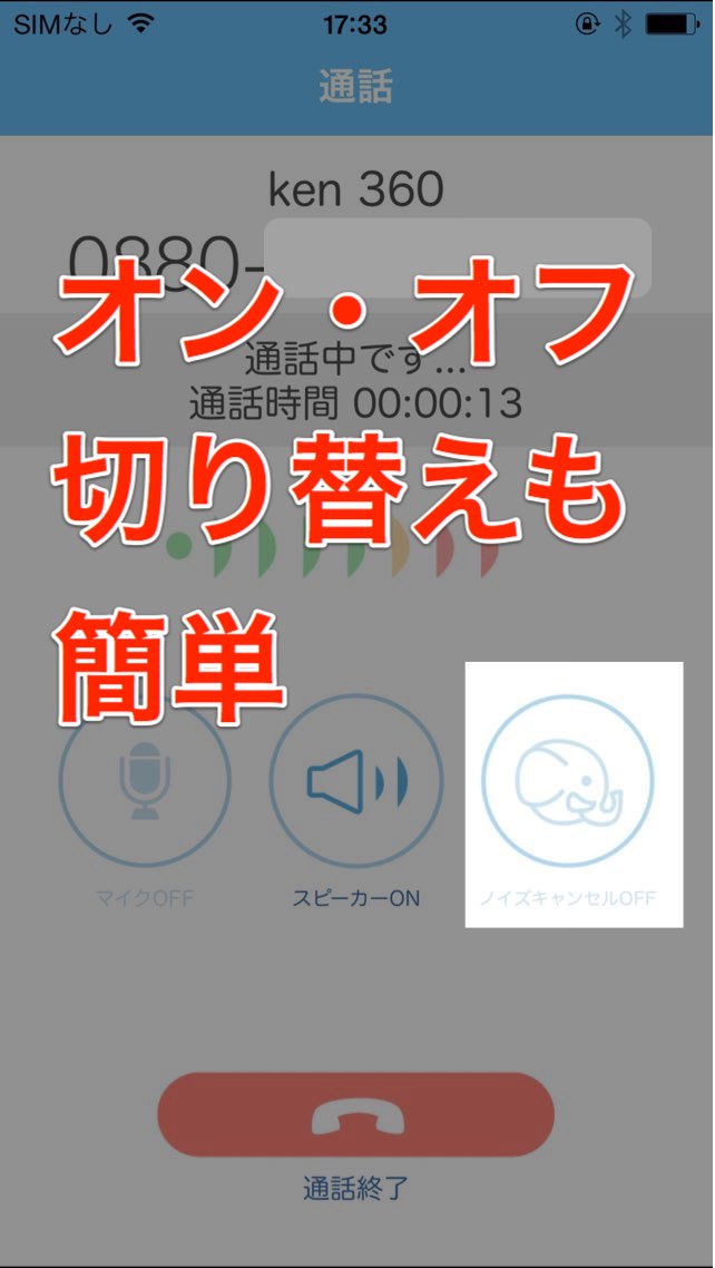 2015-05-02-Skyphone - noise-turn-new
