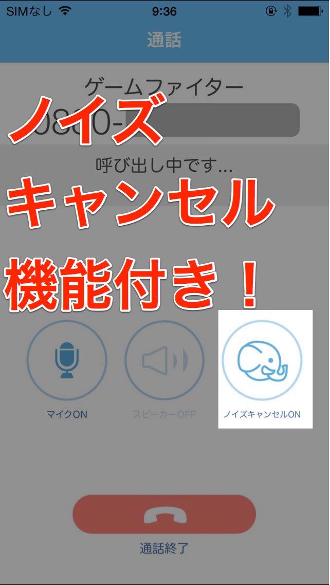 2015-05-02-Skyphone - noisecancel-new