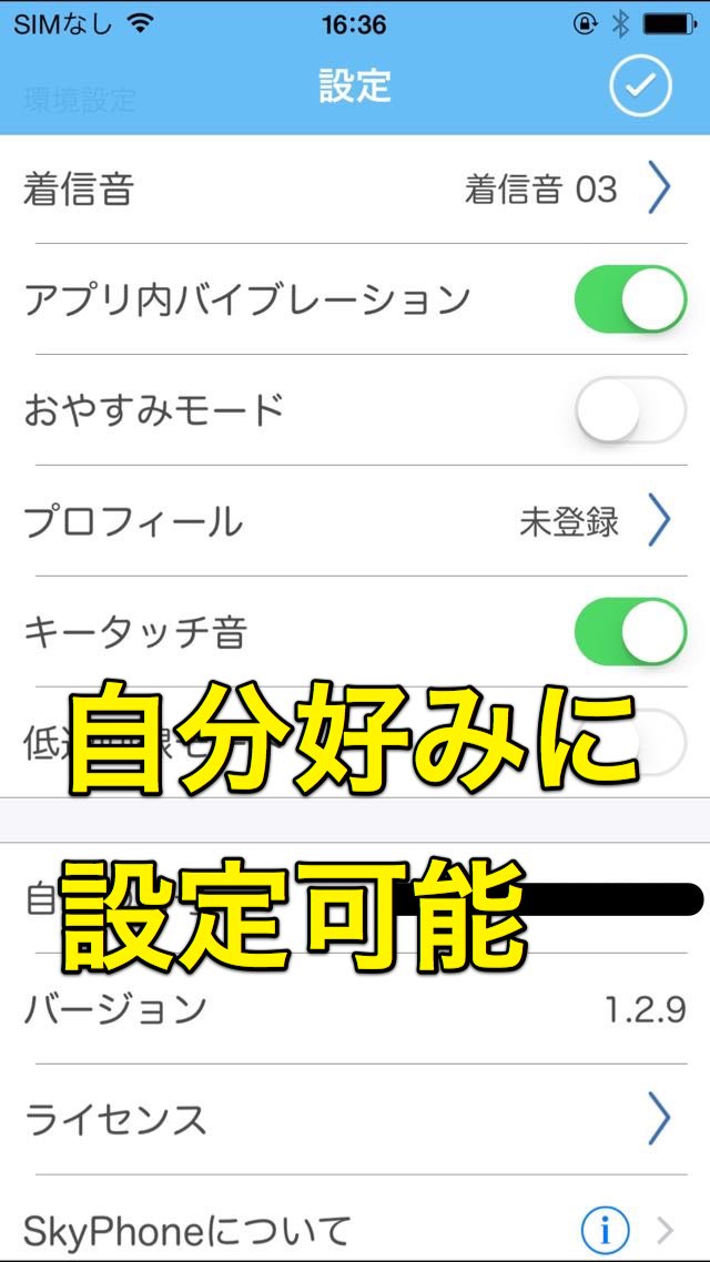 2015-05-02-Skyphone-option