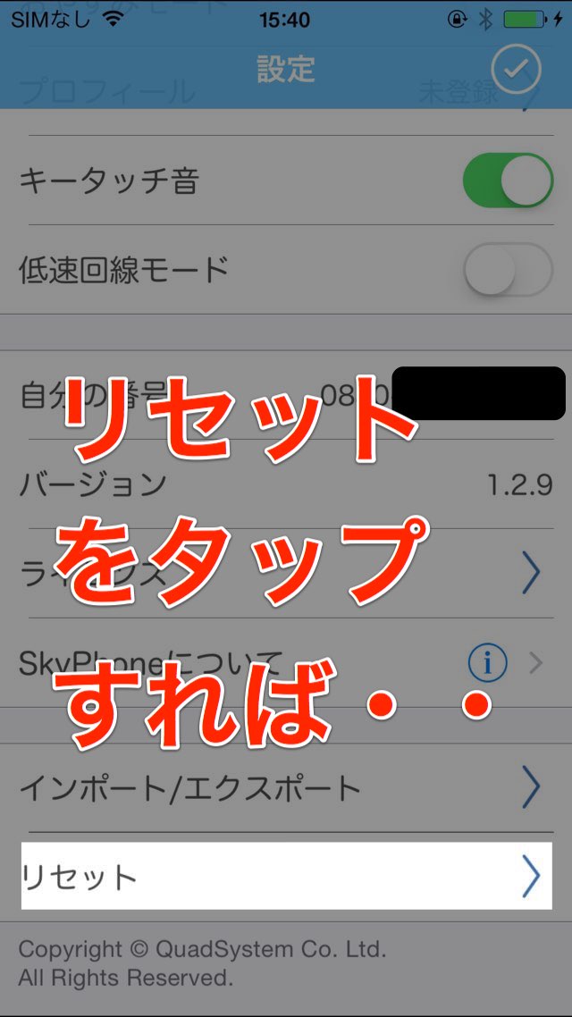 2015-05-02-Skyphone -reset2