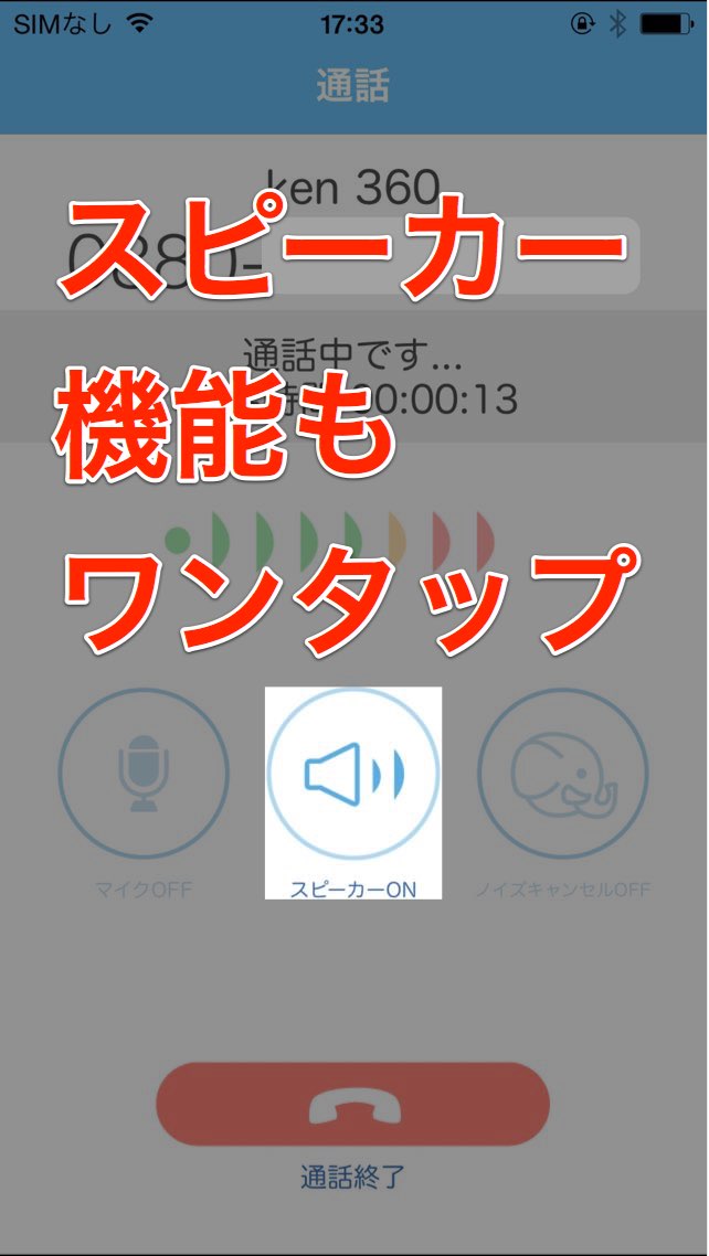 2015-05-02-Skyphone - speaker on