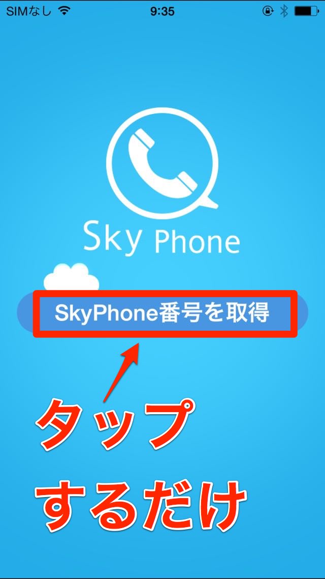 2015-05-02-Skyphone -tapon