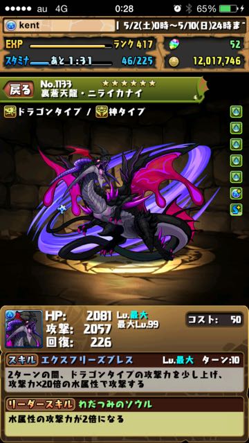 2015-0509_pdZ - 6