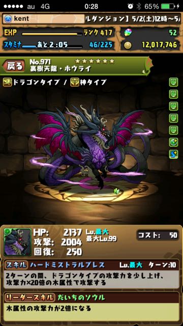 2015-0509_pdZ - 7