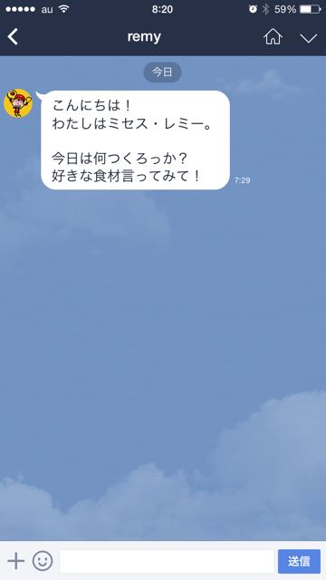 lineラインLINEremyレミー食材トーク公式アカウント