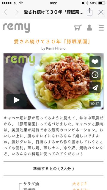 lineラインLINEremyレミー食材トーク公式アカウント