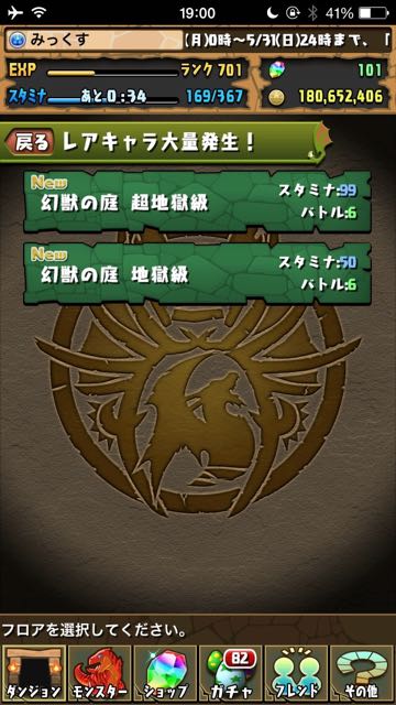 パズドラ攻略 新ゲリラダンジョン レアキャラ大量発生 貴重なレアキャラをゲットしよう Appbank パズドラ攻略 新ゲリラダンジョン レアキャラ大量発生 貴重なレアキャラをゲットしよう Appbank