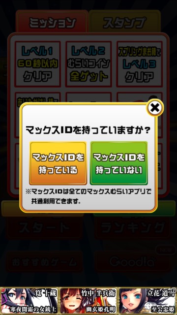 20150526_maxmurai_irairai - 18